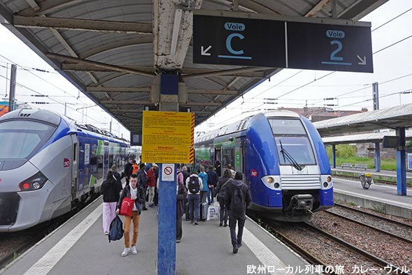 カレー・ヴィル駅