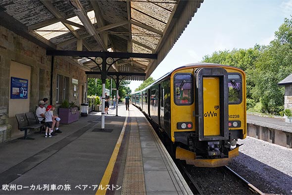 ベア・アルストン駅