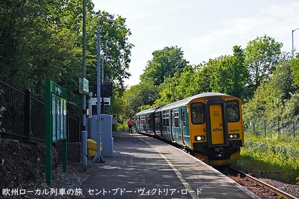 セント・ブドー・ヴィクトリア・ロード駅